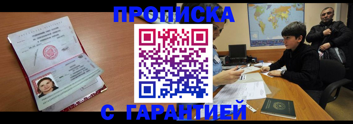 временная регистрация для школы в Бутурлиновке