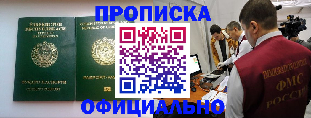 временная регистрация поиск в Бутурлиновке