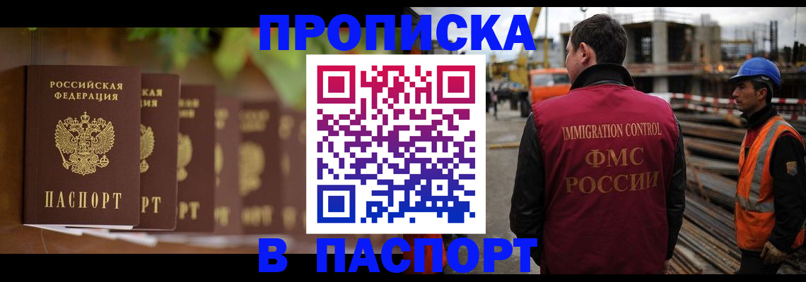 временная регистрация собственник в Бутурлиновке