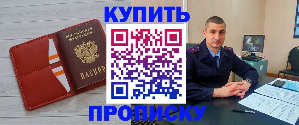 прописка для школы в Бутурлиновке