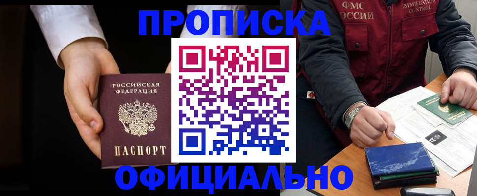 временная регистрация 2025 в Бутурлиновке